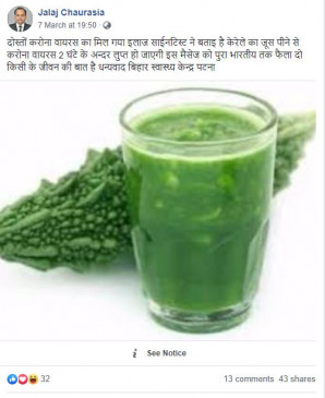 Fake News: क्या करेले का जूस पीने से कोरोना वायरस ठीक होता है? जानें क्या है सच Fake News: क्या करेले का जूस पीने से कोरोना वायरस ठीक होता है? जानें क्या है सच