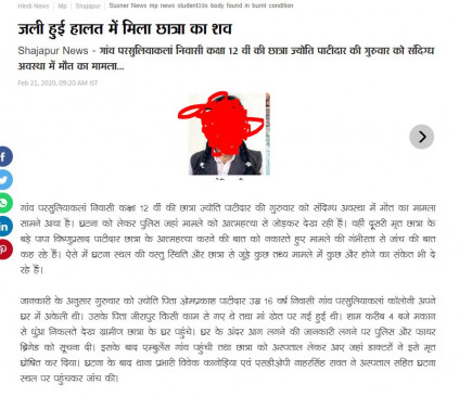 Fake News: क्या इस लड़की की हत्या ताहिर हुसैन ने की है? Fake News: क्या इस लड़की की हत्या ताहिर हुसैन ने की है?