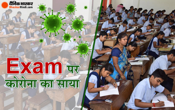 Coronavirus: CBSE की 10, 12वीं बोर्ड की परीक्षा कोरोनावायरस के कारण स्थगित, 31 मार्च के बाद होगी रिशेड्यूल