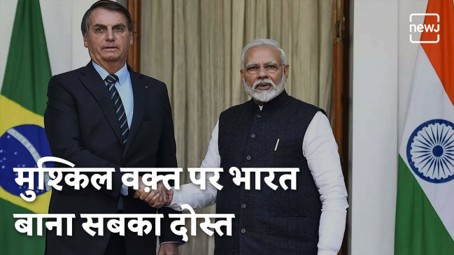 कोरोना के बीच संकटमोचक बना भारत, देखें वीडियो