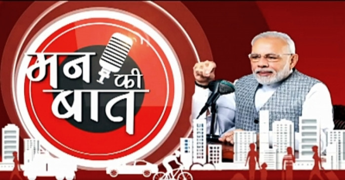 Mann ki Baat: पीएम मोदी का मंत्र- कोरोना के खिलाफ लड़ाई में दो गज की दूरी, बहुत जरूरी