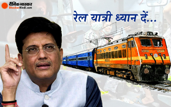 Indian Railway: एक जून से चलाई जाएंगी 200 नॉन एसी ट्रेन, IRCTC से जल्द शुरू होगी बुकिंग