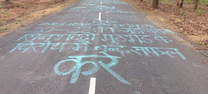 नक्सलियों की करतूत, चार वाहनों को लगाई आग नक्सलियों की करतूत, चार वाहनों को लगाई आग