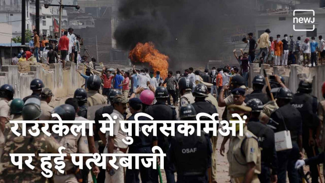 राउरकेला में पुलिसकर्मिओं पर हुई पत्थरबाजी