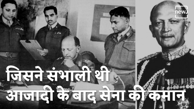 भारतीय सेना के पहले कमांडर इन चीफ