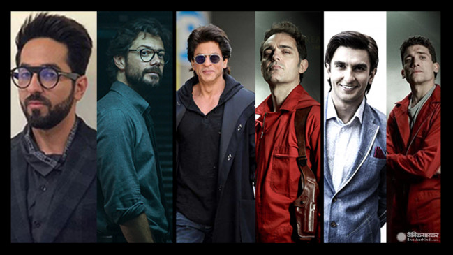 Web Series: मनी हाइस्ट के इंडियन रिमेक में आयुष्मान बनेंगे प्रोफेसर, शाहरुख खान बर्लिन!