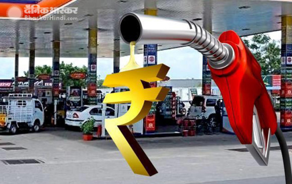 Fuel Price: लॉकडाउन में इतनी बढ़ गई पेट्रोल- डीजल की कीमत, जानें आज के दाम