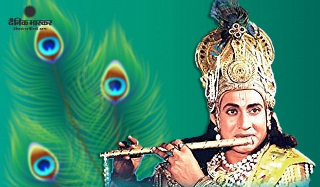 Shree krishna: रामायण का हुआ समापन, दूरदर्शन पर आज से शुरू होगा श्री कृष्णा का प्रसारण Shree krishna: रामायण का हुआ समापन, दूरदर्शन पर आज से शुरू होगा श्री कृष्णा का प्रसारण