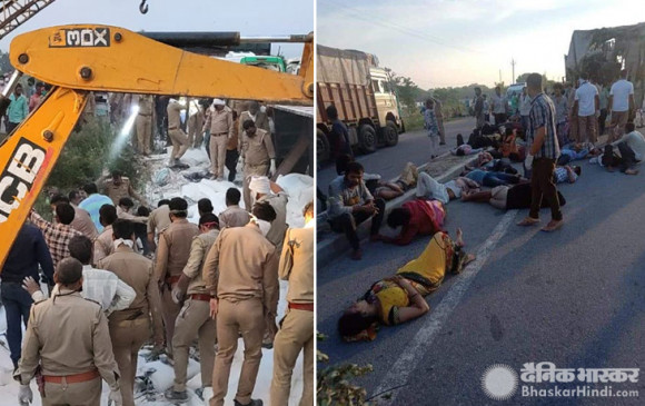 उत्तर प्रदेश: औरैया में भीषण सड़क हादसा, डीसीएम और ट्रक के बीच जबरदस्त टक्कर, 24 प्रवासी मजदूरों की मौत उत्तर प्रदेश: औरैया में भीषण सड़क हादसा, डीसीएम और ट्रक के बीच जबरदस्त टक्कर, 24 प्रवासी मजदूरों की मौत