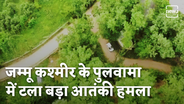 पुलवामा में टला एक बड़ा आतंकी हमला पुलवामा में टला एक बड़ा आतंकी हमला