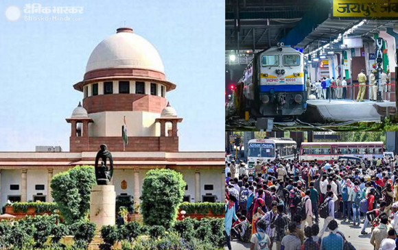 SC का फैसला: प्रवासी मजदूरों से न लिया जाए बस-ट्रेन का किराया, राज्य सरकारें करें खाने का प्रबंध
