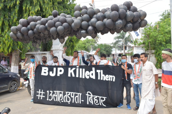  बिहार : शाह की रैली के विरोध में सड़क पर  उतरी कांग्रेस, काले गुब्बारे उड़ाए 