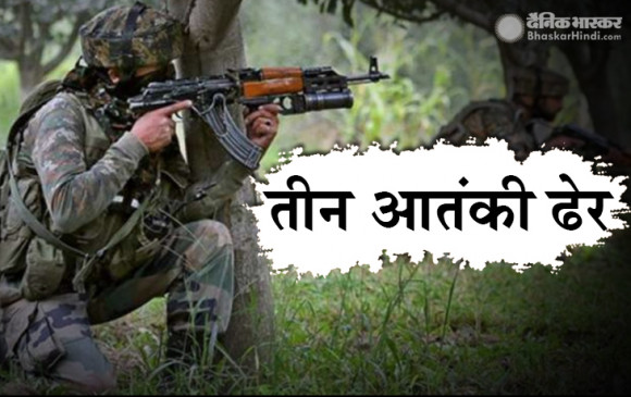 जम्मू-कश्मीरः शोपियां में सुरक्षाबलों ने तीन आतंकियों को किया ढेर, इस साल 94 आतंकी मारे गए जम्मू-कश्मीरः शोपियां में सुरक्षाबलों ने तीन आतंकियों को किया ढेर, इस साल 94 आतंकी मारे गए