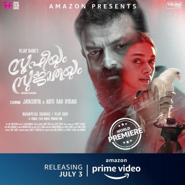  मलयालम फिल्म सूफीयम सुजातयुम 3 जुलाई को अमेजन प्राइम पर होगी रिलीज 