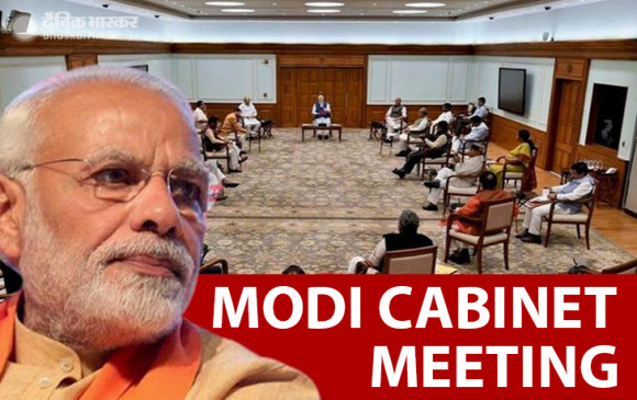 मोदी कैबिनेट की बैठक: सरकार ने दो अध्यादेशों को दी मंजूरी, किसानों के लिए होगा 'एक देश एक बाजार' मोदी कैबिनेट की बैठक: सरकार ने दो अध्यादेशों को दी मंजूरी, किसानों के लिए होगा 'एक देश एक बाजार'