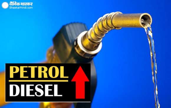Fuel Price: राजधानी में पेट्रोल से महंगा हुआ डीजल, जानें आज आपके शहर में क्या है कीमत? Fuel Price: राजधानी में पेट्रोल से महंगा हुआ डीजल, जानें आज आपके शहर में क्या है कीमत?