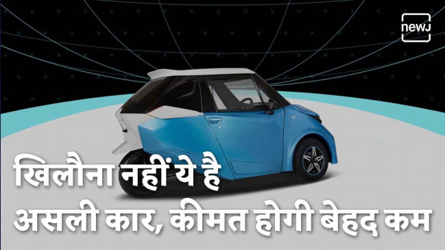स्ट्रोम मोटर्स ने लॉन्च की 3 व्हीलर इलेक्ट्रिक कार स्ट्रोम मोटर्स ने लॉन्च की 3 व्हीलर इलेक्ट्रिक कार