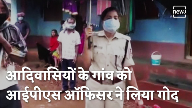 आईपीएस ऑफिसर ने आदिवासियों के गांव को लिया गोद आईपीएस ऑफिसर ने आदिवासियों के गांव को लिया गोद