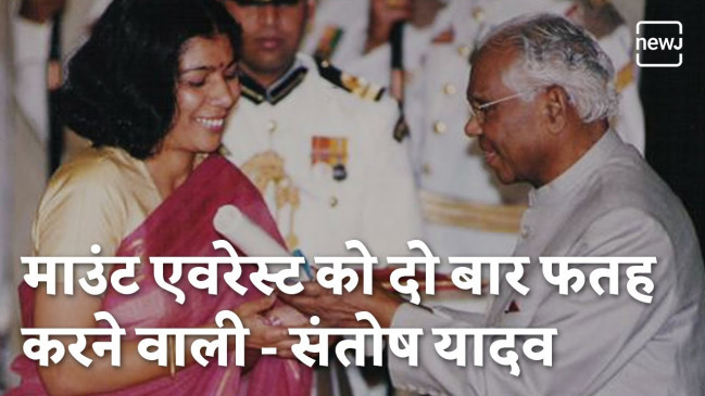 माउंट एवेरेस्ट को दो बार फतह करने वाली महिला