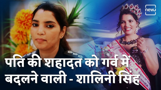 शहीद की पत्नी की असाधारण जीवन यात्रा