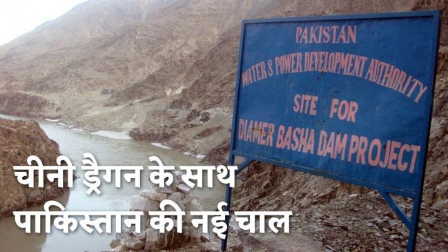 चीनी ड्रैगन के साथ पाकिस्तान की नई चल