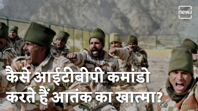 आईटीबीपी ने शेयर किया कमांडो का वीडियो