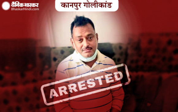Vikas Dubey arrested: कानपुर एनकाउंटर का मुख्य आरोपी गैंगस्टर विकास दुबे उज्जैन में गिरफ्तार Vikas Dubey arrested: कानपुर एनकाउंटर का मुख्य आरोपी गैंगस्टर विकास दुबे उज्जैन में गिरफ्तार
