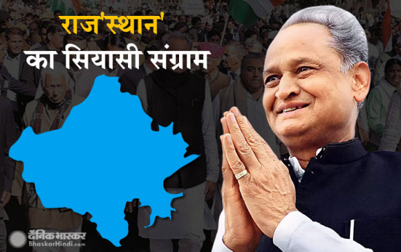 Rajasthan Crisis: 14 अगस्त से शुरू होगा विधानसभा सत्र, स्पीकर ने जारी की अधिसूचना