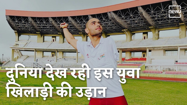 भारत के सबसे कम उम्र के पैरालंपियन | NEWJ भारत के सबसे कम उम्र के पैरालंपियन | NEWJ