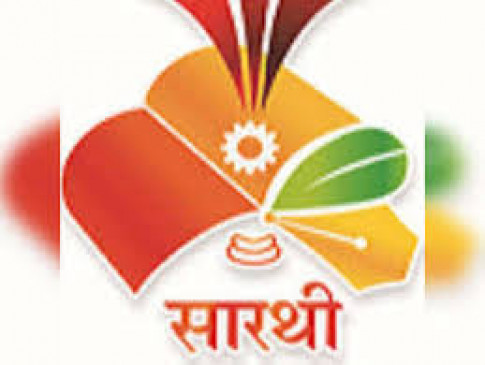 Sarathi institution will not be closed, 7 crore 94 lakh approved