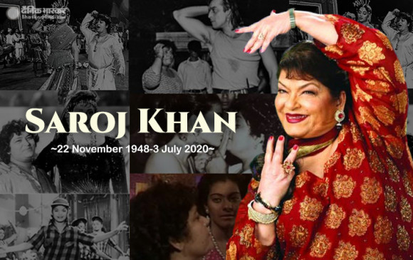 मुंबई: कोरियोग्राफर सरोज खान काे कार्डियक अरेस्ट, 71 साल की उम्र में निधन मुंबई: कोरियोग्राफर सरोज खान काे कार्डियक अरेस्ट, 71 साल की उम्र में निधन