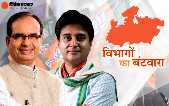 विभागों का बंटवारा: शिवराज ने नरोत्तम से स्वास्थ्य विभाग लेकर सिंधिया गुट के प्रभुराम को दिया, भार्गव को PWD, देवड़ा को मिला वित्त विभागों का बंटवारा: शिवराज ने नरोत्तम से स्वास्थ्य विभाग लेकर सिंधिया गुट के प्रभुराम को दिया, भार्गव को PWD, देवड़ा को मिला वित्त