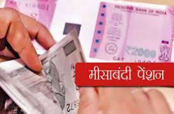 Thackeray government closed pension of MISA prisoners