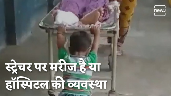 नन्हे मासूम स्ट्रेचर खीचने वाला वीडियो हुआ वायरल