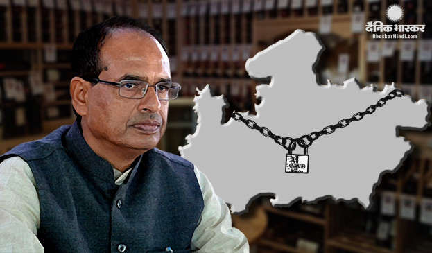मध्य प्रदेश में रविवार को रहेगा लॉकडाउन, सीमावर्ती जिलों में बाहर से आने वालों की होगी जांच