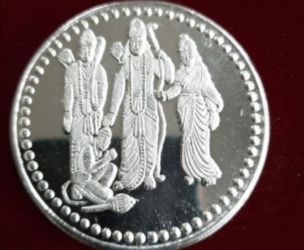  अयोध्या में हर अतिथि को चांदी का सिक्का भेंट किया जाएगा 
