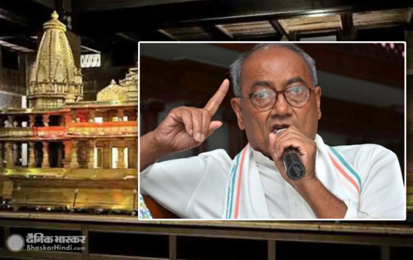भूमिपूजन: दिग्विजय बोले- अशुभ मुहूर्त के कारण शाह से पुजारी तक कोरोना संक्रमित, नरोत्तम मिश्रा ने किया पलटवार भूमिपूजन: दिग्विजय बोले- अशुभ मुहूर्त के कारण शाह से पुजारी तक कोरोना संक्रमित, नरोत्तम मिश्रा ने किया पलटवार