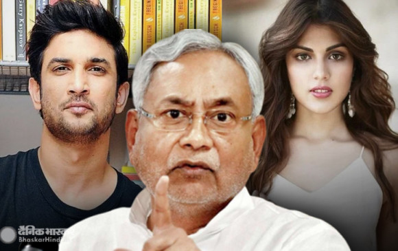 SSR Death Case: पटना पुलिस की निगरानी में रिया चक्रवर्ती, नीतीश कुमार ने कहा-पिता मांग करेंगे तो CBI जांच संभव SSR Death Case: पटना पुलिस की निगरानी में रिया चक्रवर्ती, नीतीश कुमार ने कहा-पिता मांग करेंगे तो CBI जांच संभव