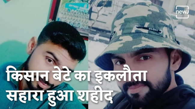 बारामूला में किसान का बेटा हुआ शहीद। NEWJ Garv बारामूला में किसान का बेटा हुआ शहीद। NEWJ Garv