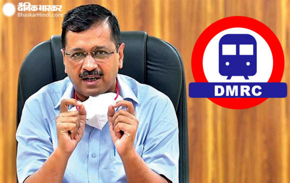 दिल्ली: कोरोना संकट के बीच मेट्रो सेवा शुरू करने की कवायद में जुटे सीएम केजरीवाल, DMRC ने कहा- हम सुरक्षित यात्रा के लिए तैयार 