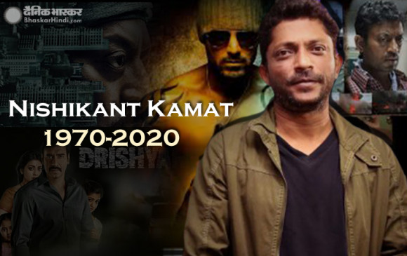 Bollywood: दृश्यम और मदारी जैसी फिल्मों के डायरेक्टर निशिकांत कामत का निधन, अजय देवगन ने जताया दुख