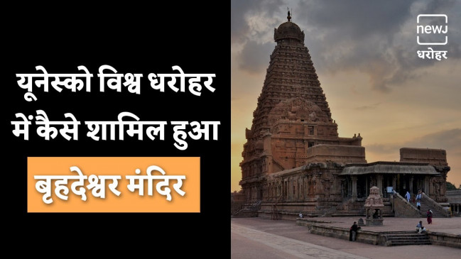 क्या है बृहदेश्वर मंदिर की विशेषता? क्या है बृहदेश्वर मंदिर की विशेषता?