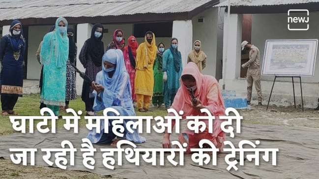 हथियार चलाने की दी जा रही है ट्रेनिंग | NEWJ Garv