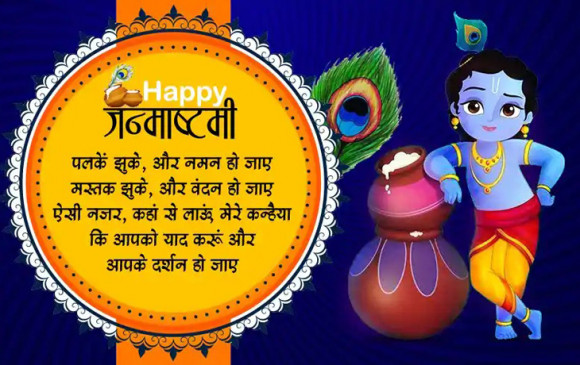 जन्माष्टमी 2020: आज देशभर में मनाया जा रहा कृष्ण जन्मोत्सव, जानें पूजा का शुभ मुहूर्त