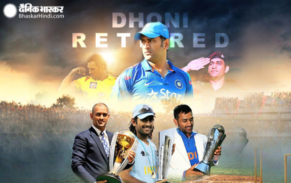 Dhoni Retirement: एम.एस धोनी ने इंटरनेशनल क्रिकेट से लिया संन्यास, कहा- आपके प्यार और सपोर्ट के लिए शुक्रिया