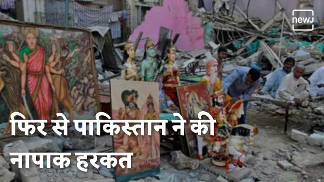 फिर से पाकिस्तान ने की नापाक हरकत | NEWJ
