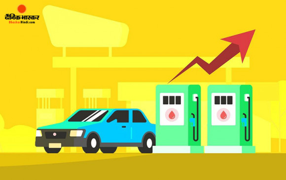 Fuel Price: पेट्रोल की कीमत में फिर लगी आग, डीजल की कीमत स्थिर