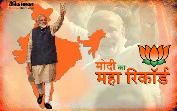 उपलब्धि: पीएम मोदी ने तोड़ा वाजपेयी का रिकॉर्ड, सबसे लंबे वक्त तक सत्ता में रहने वाले गैर-कांग्रेसी प्रधानमंत्री बने