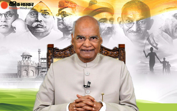 संबोधन: स्वतंत्रता दिवस की पूर्व संध्या पर राष्ट्रपति कोविंद की चीन को दो टूक- अशांति पैदा करने वालों को माकूल जवाब देंगे