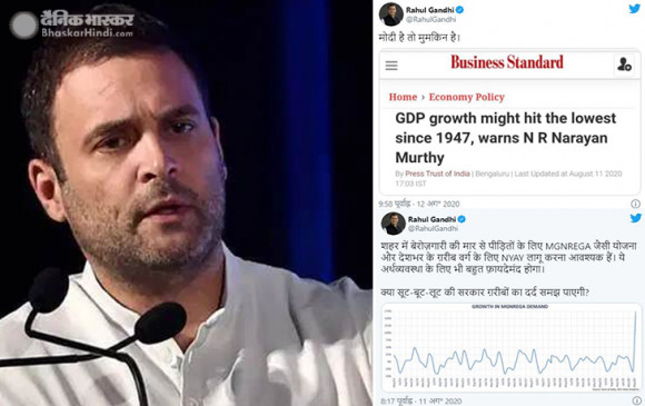 कोरोना: GDP में ऐतिहासिक गिरावट की आशंका, राहुल ने पीएम पर कसा तंज, बोले- मोदी है तो मुमकिन है कोरोना: GDP में ऐतिहासिक गिरावट की आशंका, राहुल ने पीएम पर कसा तंज, बोले- मोदी है तो मुमकिन है